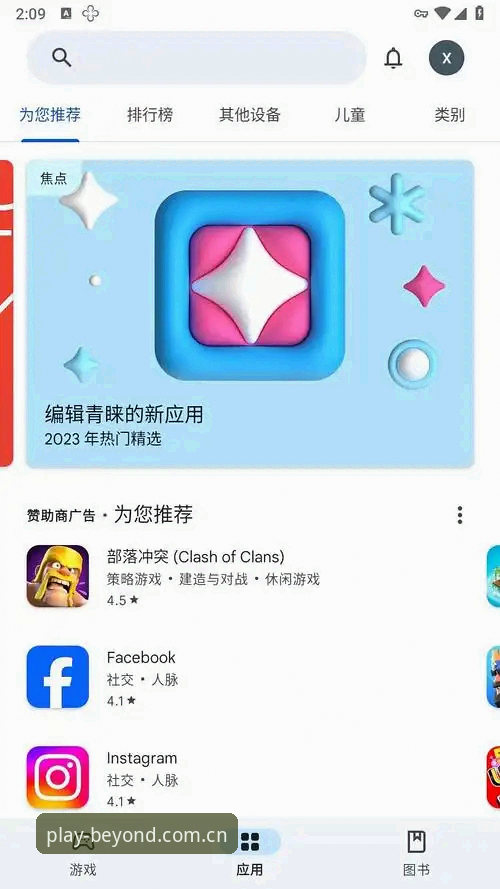 揭秘beplay体育平台v2.3.0：官网教程背后的五大核心机制