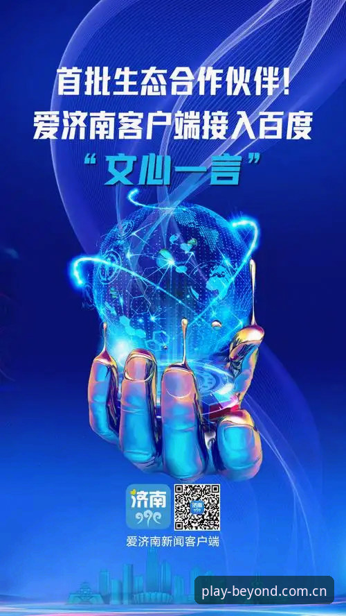 beplay体育平台最新版下载深度评测：从入口到客户端，多维度解析生态体系