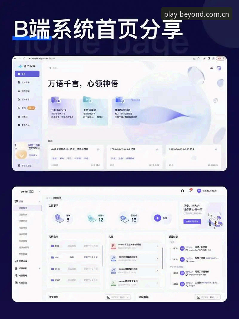 beplay体育平台入口与客户端深度评测：从下载到登录的全流程攻略
