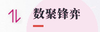 合作伙伴
