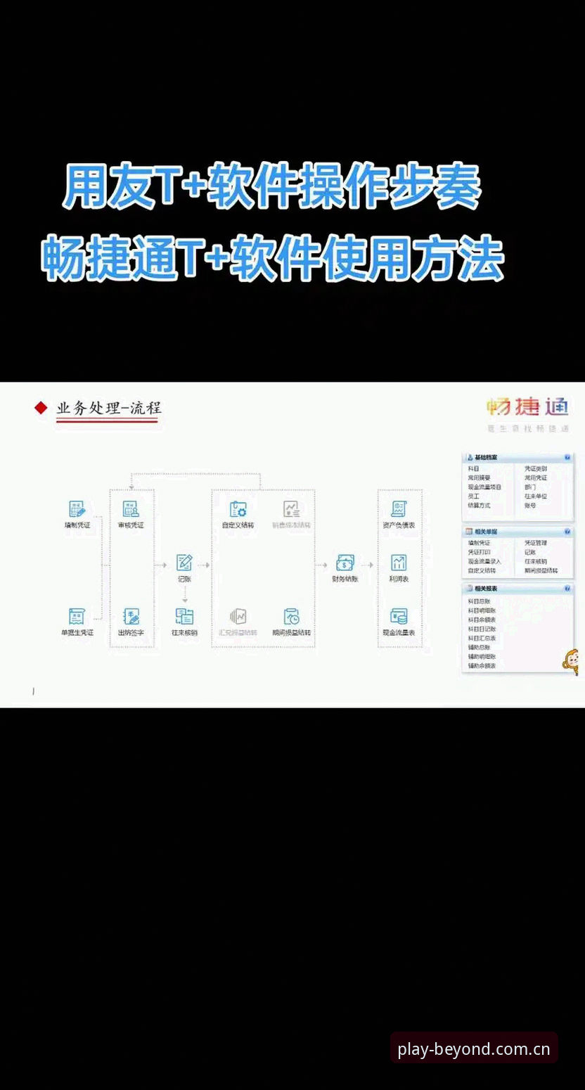 beplay游戏平台使用体验详解：从下载到登录的全流程指南