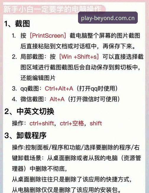 beplay电脑版必备的5个实用技巧，老用户亲测有效